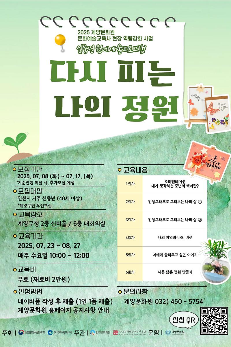 [다시피는나의정원]_포스터_001.jpg 이미지